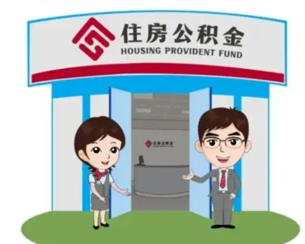 南通离职后公积金怎么取出来啊（离职后公积金怎么取出来?）